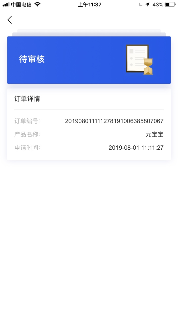 【元宝宝】您在信用**平台的借款即将放款，预计到账2250.0元，将在4小时内发放至您尾21 / 作者:yly86898 / 