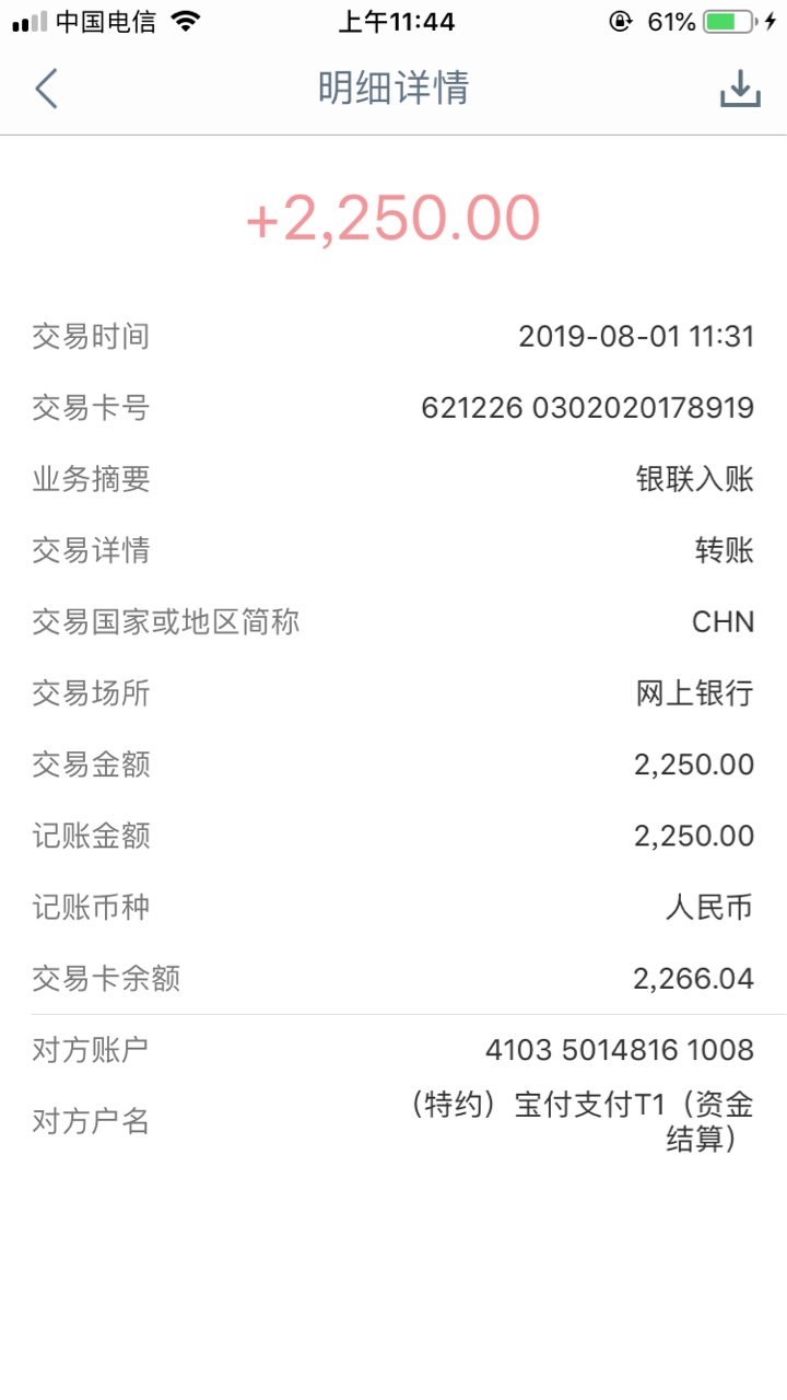 【元宝宝】您在信用**平台的借款即将放款，预计到账2250.0元，将在4小时内发放至您尾44 / 作者:8Lishuaikakaka / 