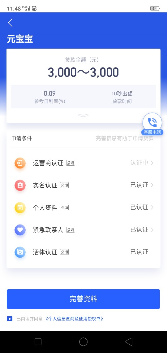 【元宝宝】您在信用**平台的借款即将放款，预计到账2250.0元，将在4小时内发放至您尾32 / 作者:吴炎顺 / 