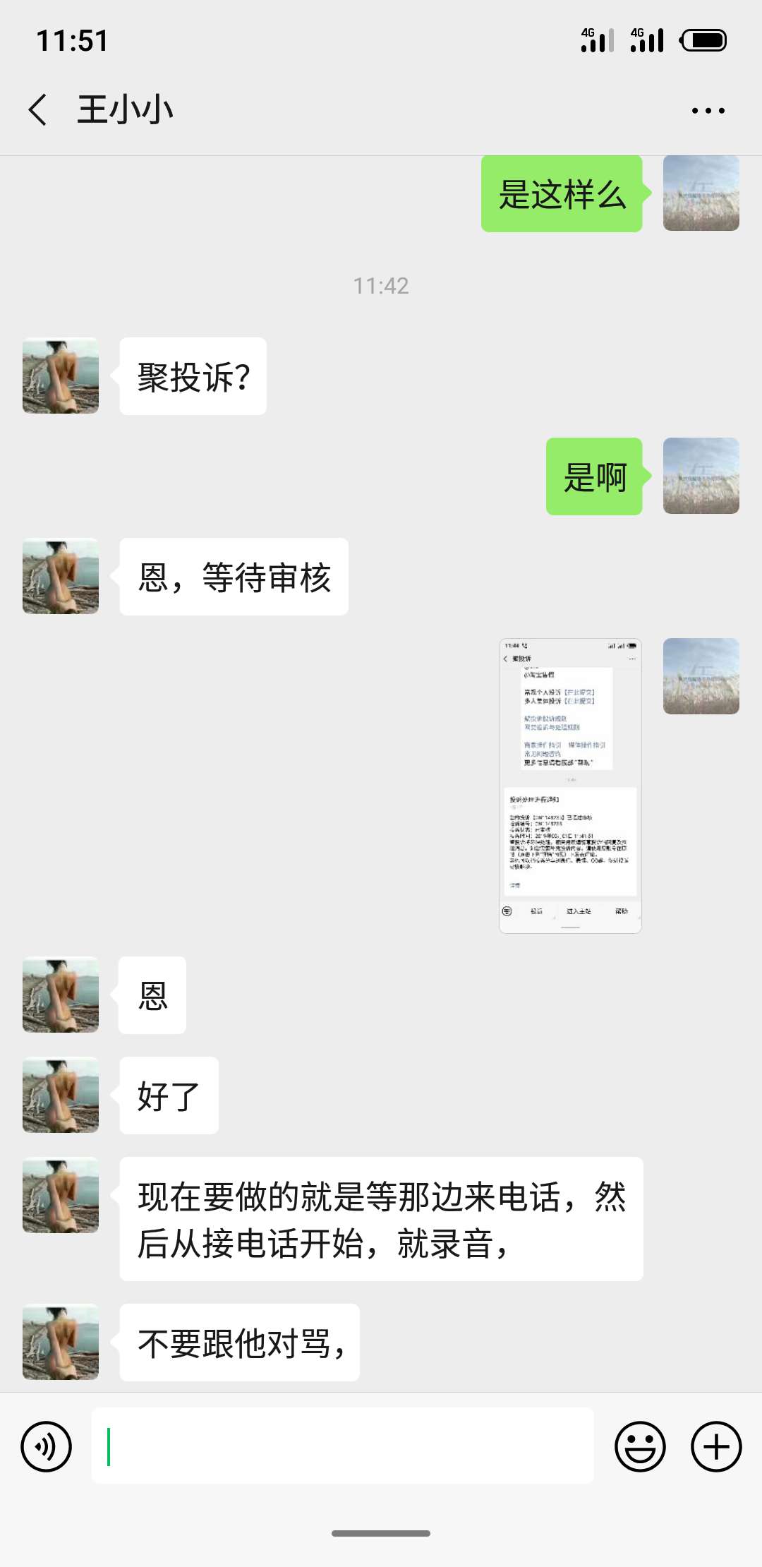 还是那句话，人家的客服多好啊


67 / 作者:效仿效仿 / 