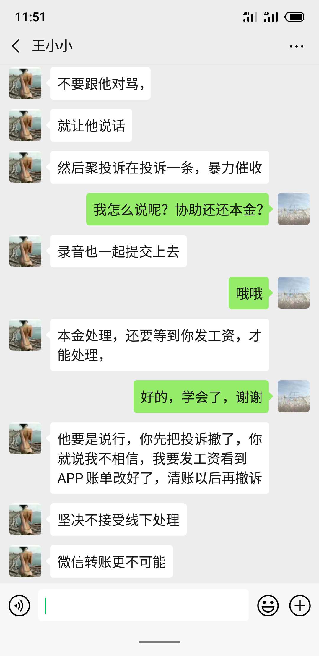 还是那句话，人家的客服多好啊


41 / 作者:效仿效仿 / 