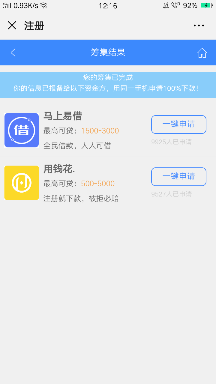 奇葩了，骗了几十块还想要？真的是b服不要脸的！在卡农里撸的口子小财子居然是个骗子71 / 作者:18772741577 / 