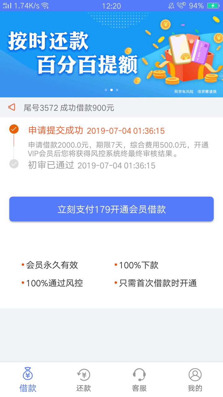 奇葩了，骗了几十块还想要？真的是b服不要脸的！在卡农里撸的口子小财子居然是个骗子82 / 作者:18772741577 / 