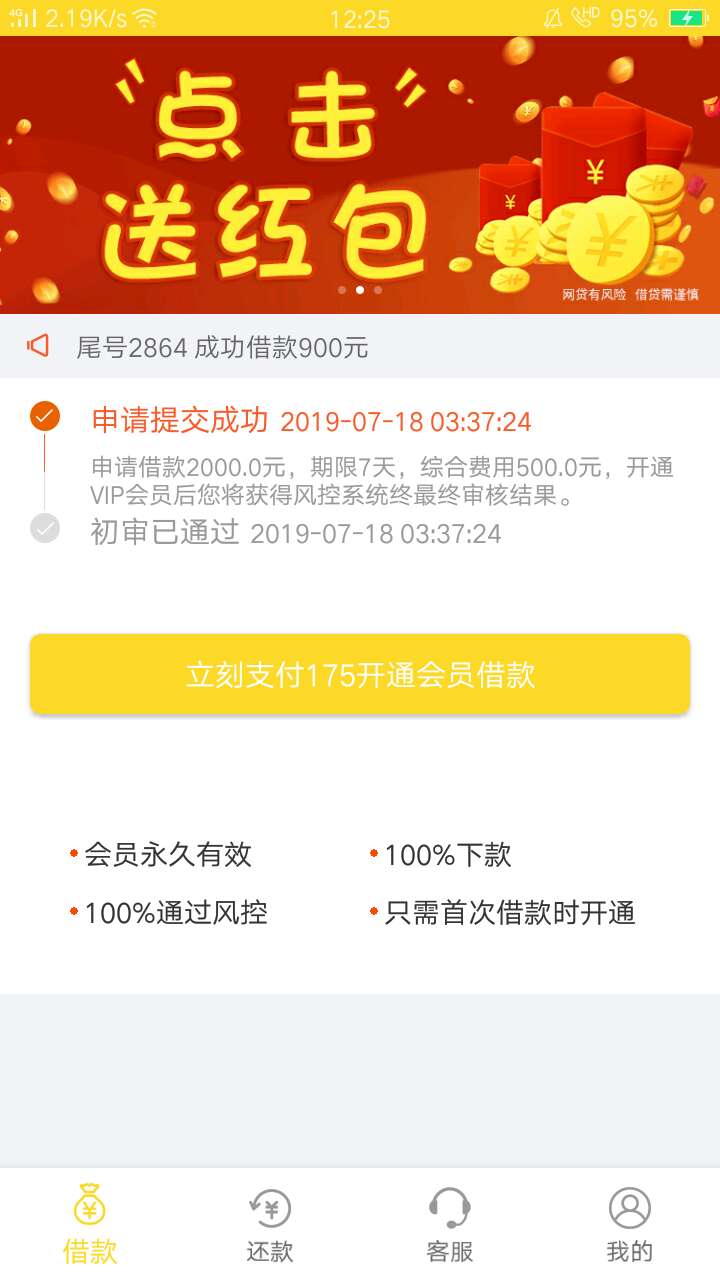 奇葩了，骗了几十块还想要？真的是b服不要脸的！在卡农里撸的口子小财子居然是个骗子82 / 作者:18772741577 / 