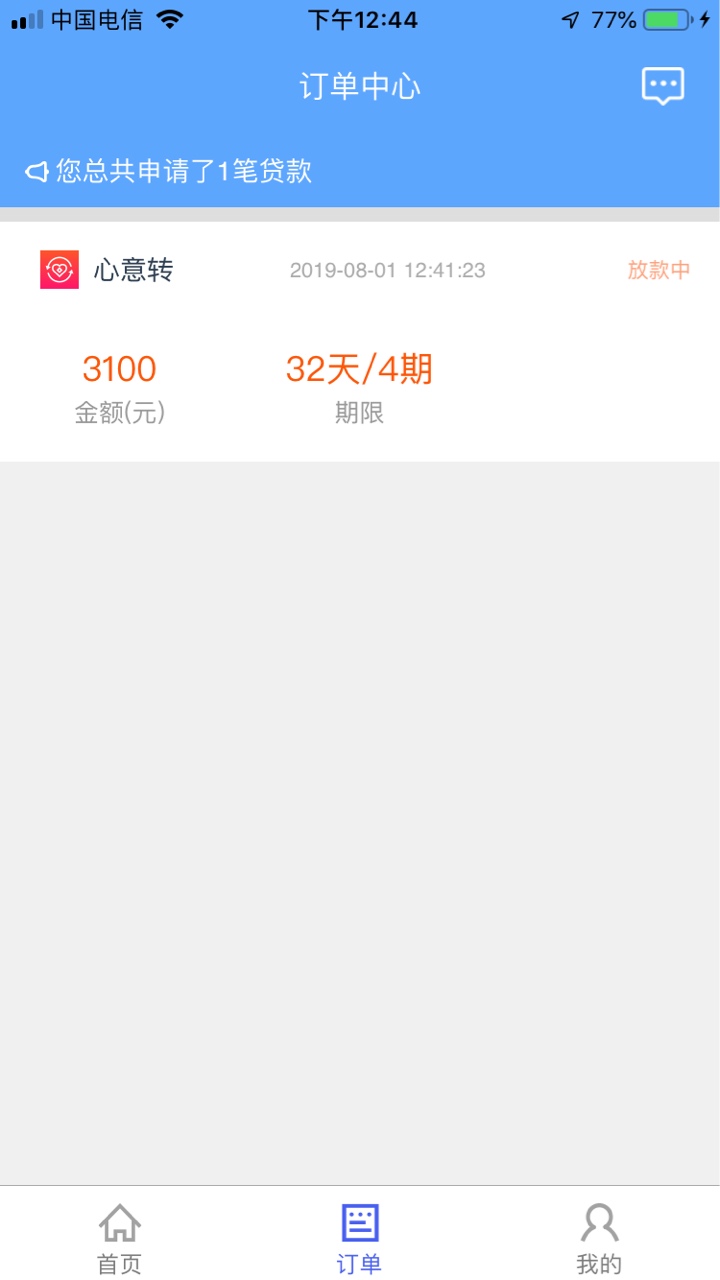 两个放款中是不是没什么卵用


70 / 作者:人家还看见 / 