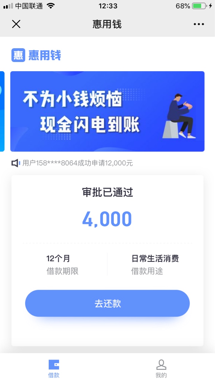 搞定了、各位老哥、昨天申请的、今天早上9点过回访010电话、不回访通讯录、问了填写的49 / 作者:幺儿合三 / 