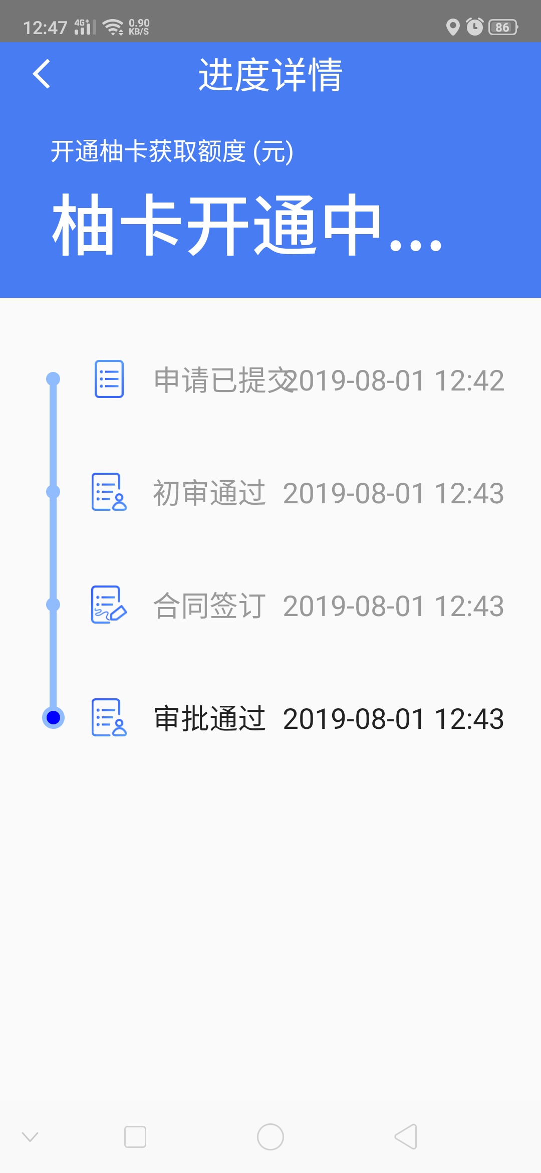 这是过了还是拒？？？也没有额度

88 / 作者:快乐小胖qq / 