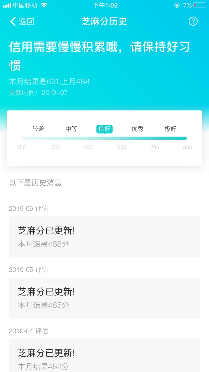 芝麻分申诉回来了，没备用金，没借呗，话说就算回来了，能干啥？？


57 / 作者:q1253215687 / 