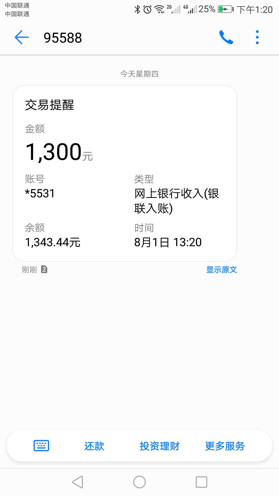 自由摩卡信用计划下款了

94 / 作者:merry5564 / 