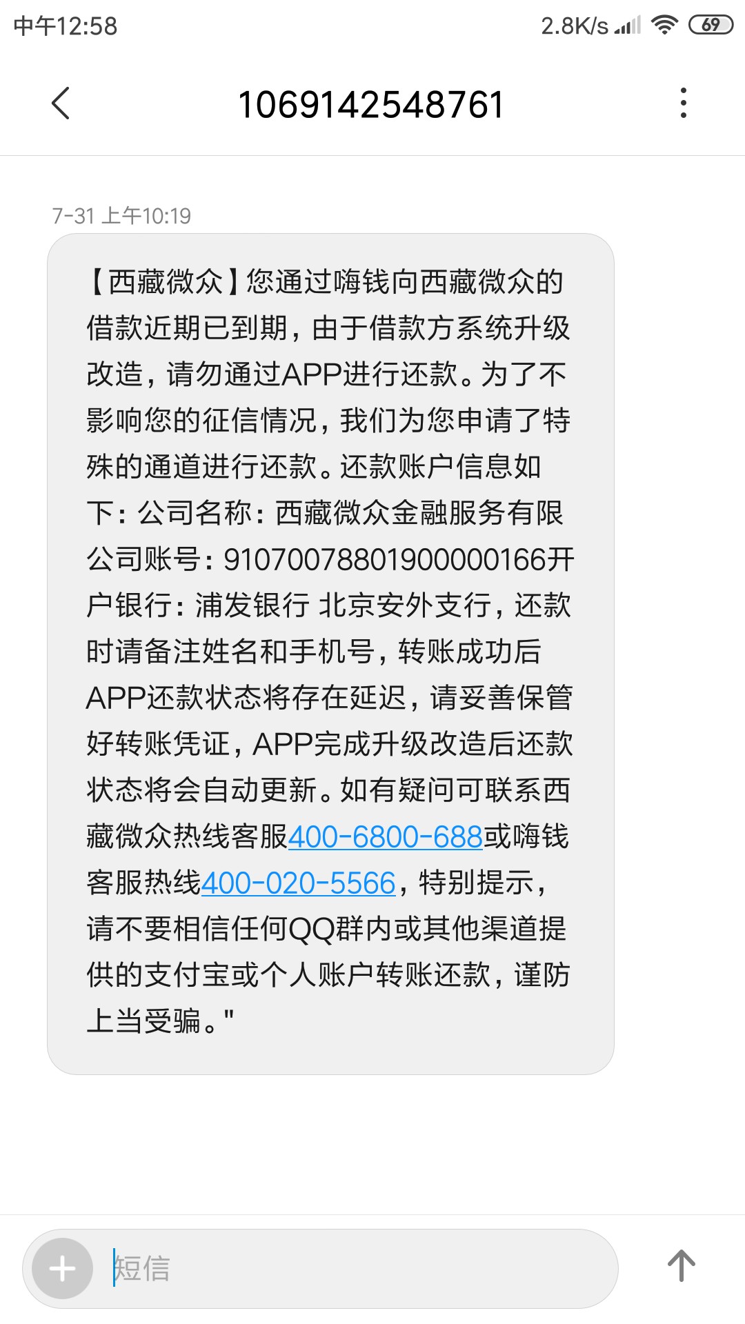 嗨钱是不是S了？ 不还上不上征信的 


68 / 作者:让一切归零. / 