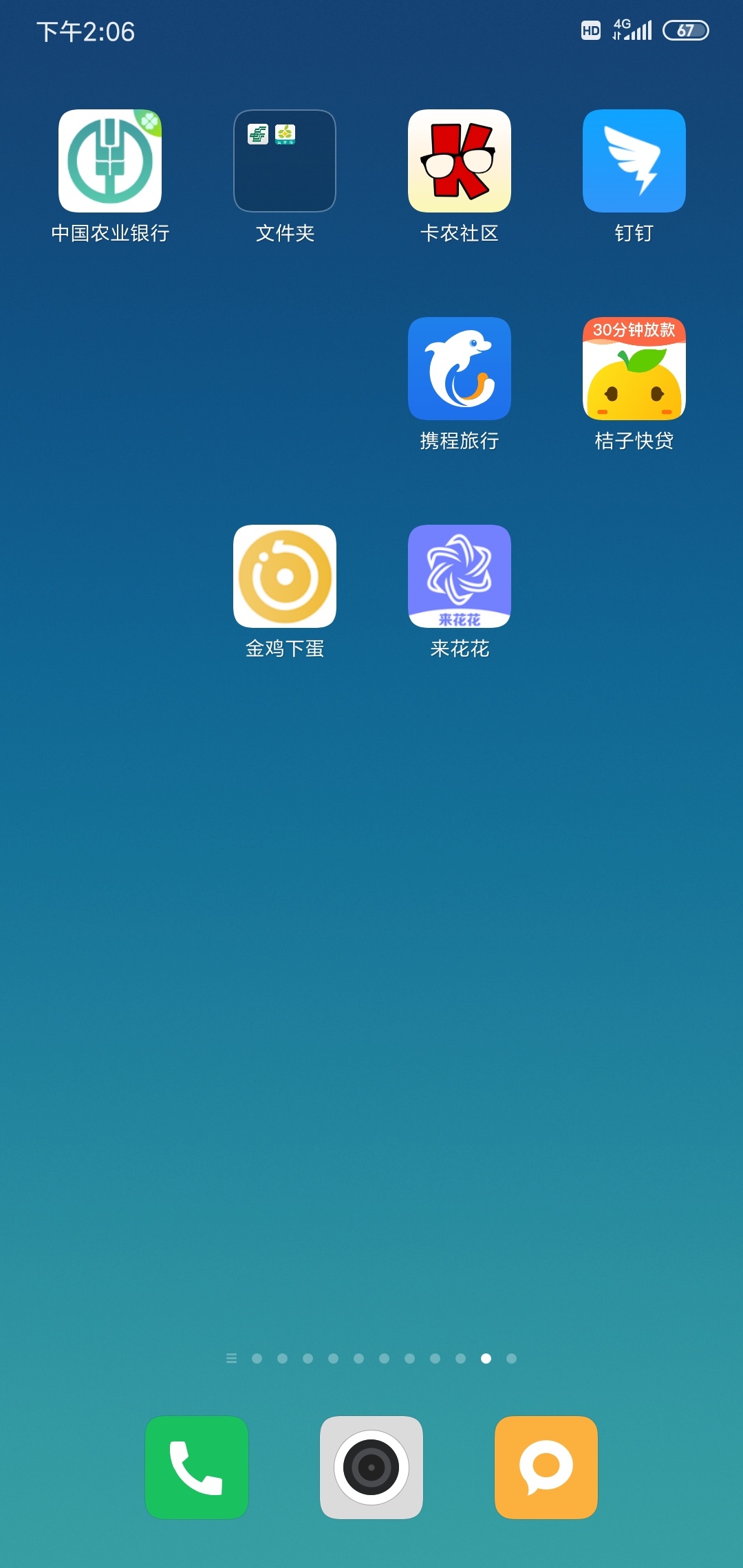 来花花下款了


66 / 作者:周周， / 