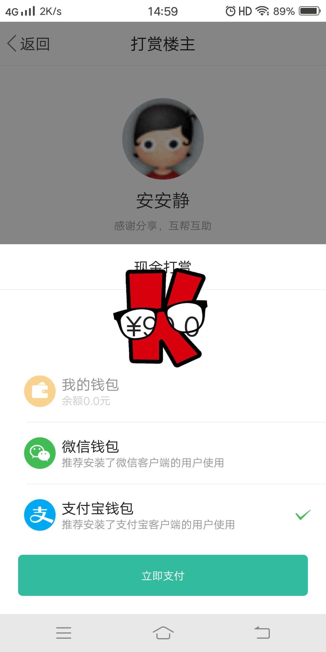 准备在卡农找个网恋对象，赏金最高者，我就是她的人，说话算数，每天叫他起床说晚安，50 / 作者:A吴先森 / 