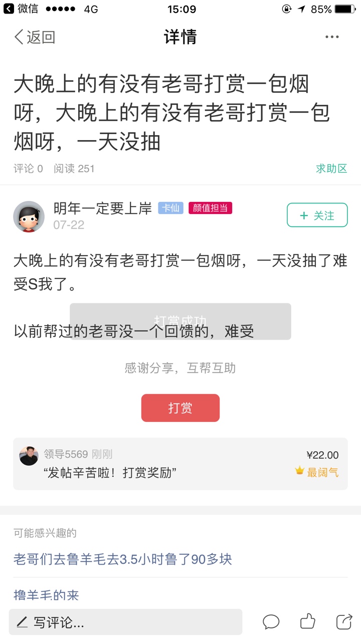 话不多说，44楼22元，打把游戏来看

89 / 作者:领导5569 / 