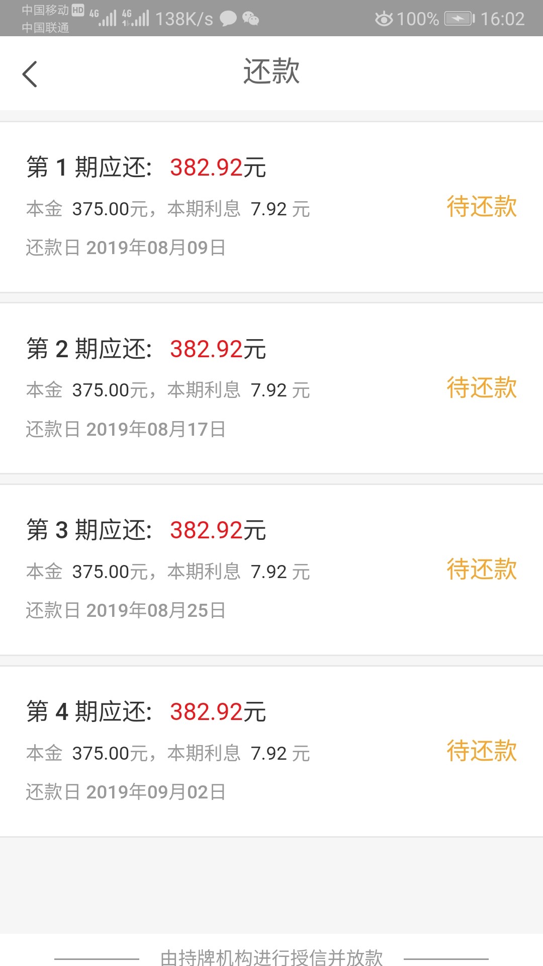 入口:xygj的聚福钱包
资质:qz了180多个714，借贷宝qz，征信无逾期
到账:秒过秒到，15028 / 作者:游离海岸线 / 