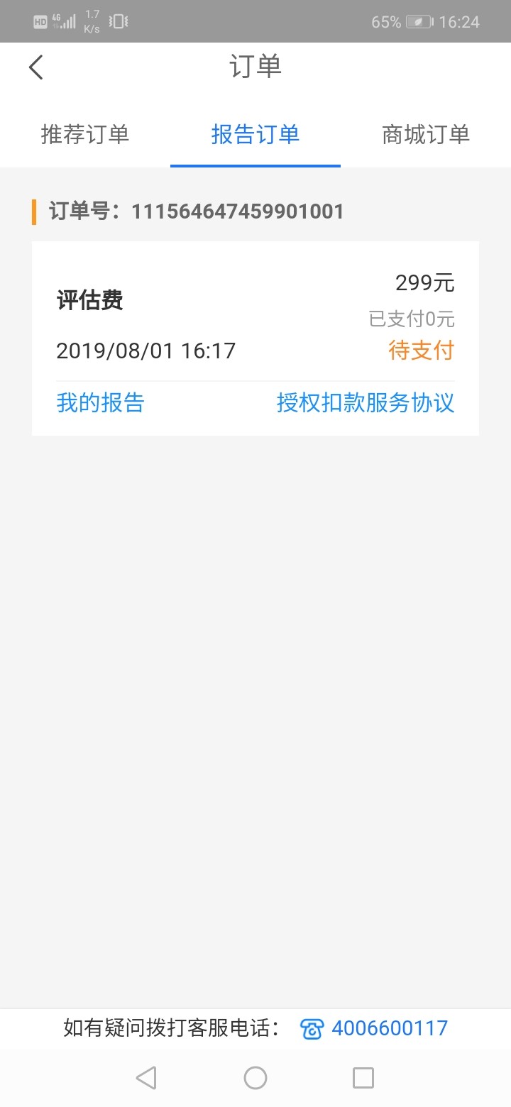 入口:xygj的聚福钱包
资质:qz了180多个714，借贷宝qz，征信无逾期
到账:秒过秒到，15021 / 作者:不玩了睡觉 / 