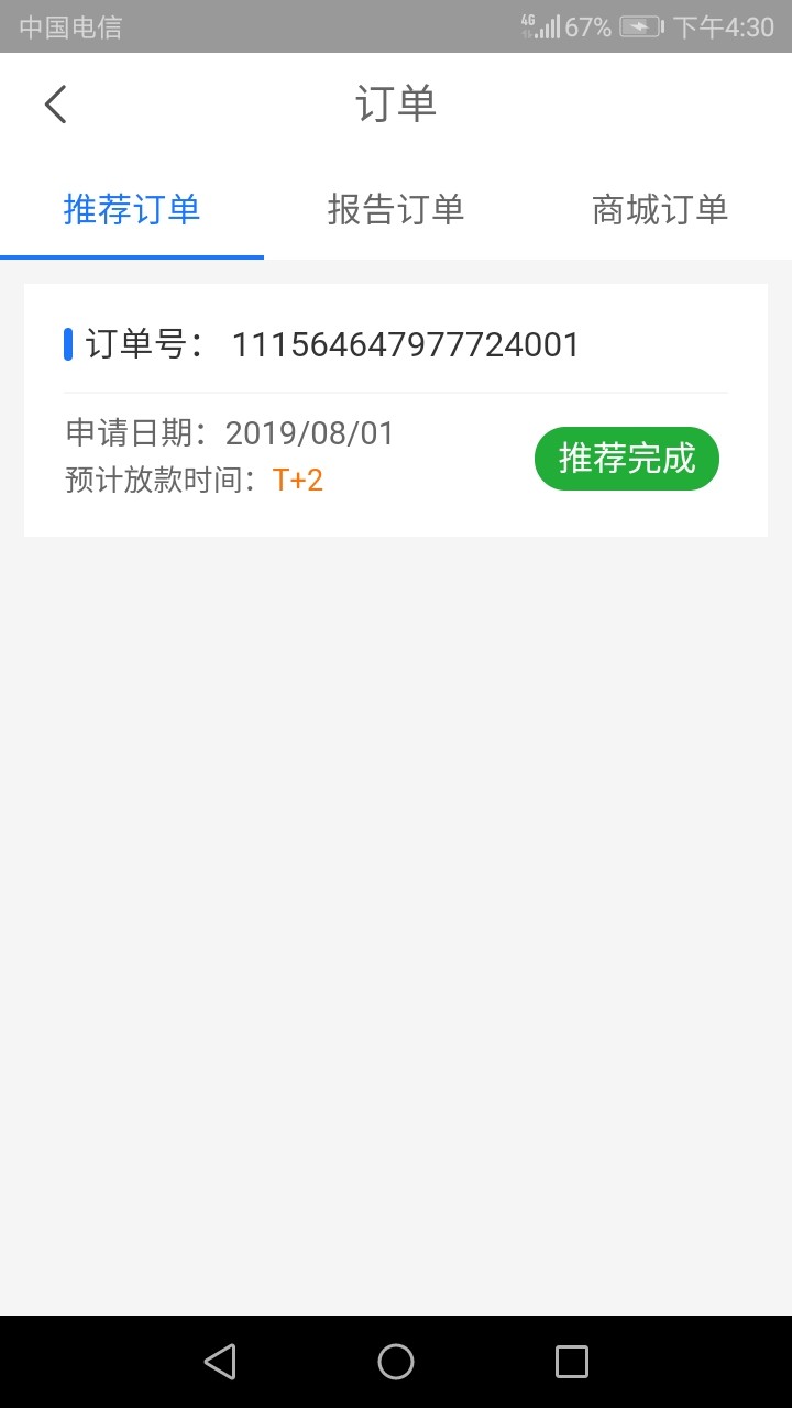 入口:xygj的聚福钱包
资质:qz了180多个714，借贷宝qz，征信无逾期
到账:秒过秒到，15044 / 作者:催收的不是人 / 