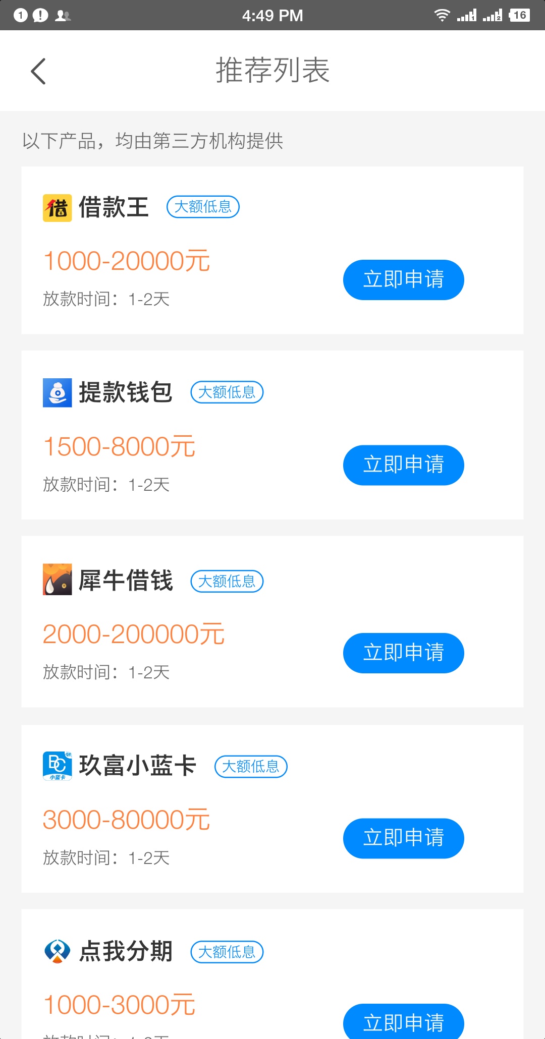 入口:xygj的聚福钱包
资质:qz了180多个714，借贷宝qz，征信无逾期
到账:秒过秒到，1504 / 作者:咯度 / 