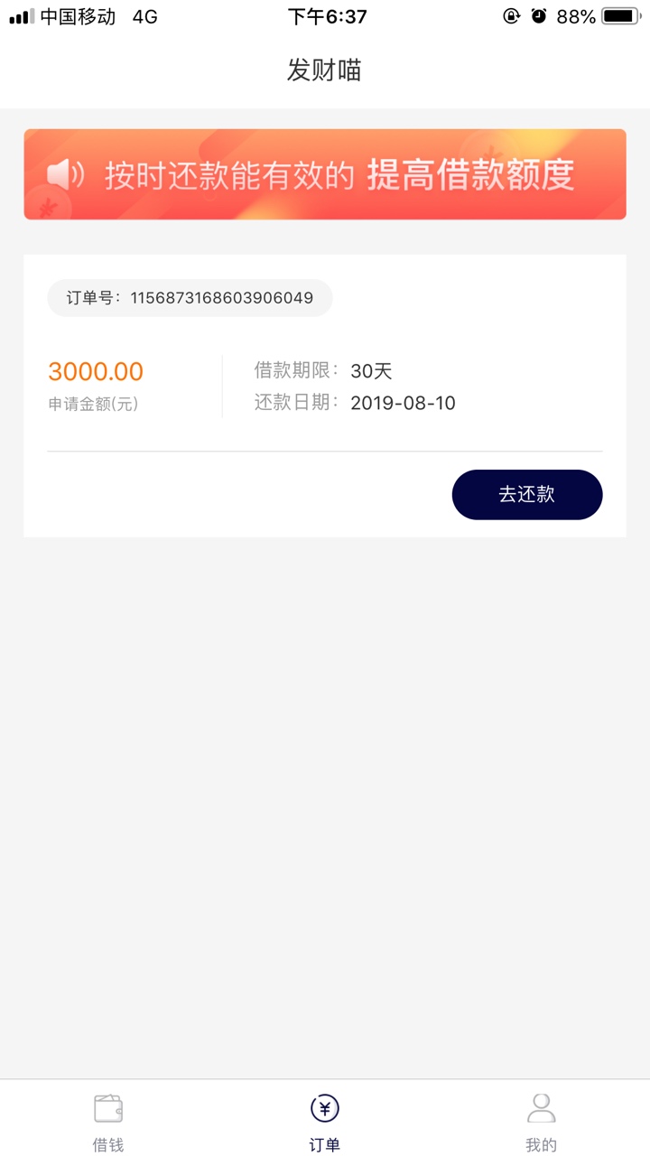 真的是漏洞大老黑下了，手速好！全秒十秒钟，发财猫，llj



0 / 作者:滚蛋吧狗托 / 