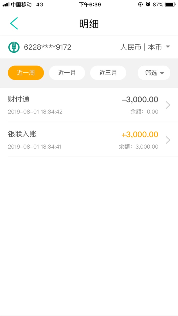 真的是漏洞大老黑下了，手速好！全秒十秒钟，发财猫，llj



85 / 作者:滚蛋吧狗托 / 