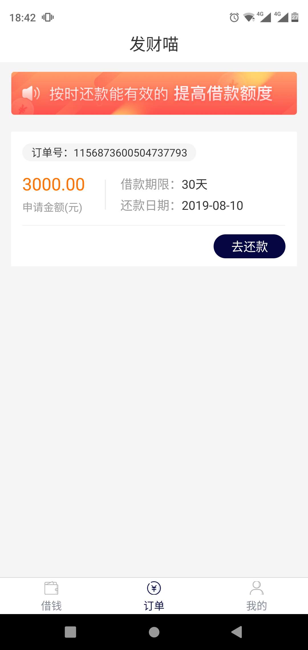 我抄，发财喵真的秒到啊，感谢老哥分享！大水啊，我这黑炭都秒到！入口卡农超市3000秒18 / 作者:hao8032 / 