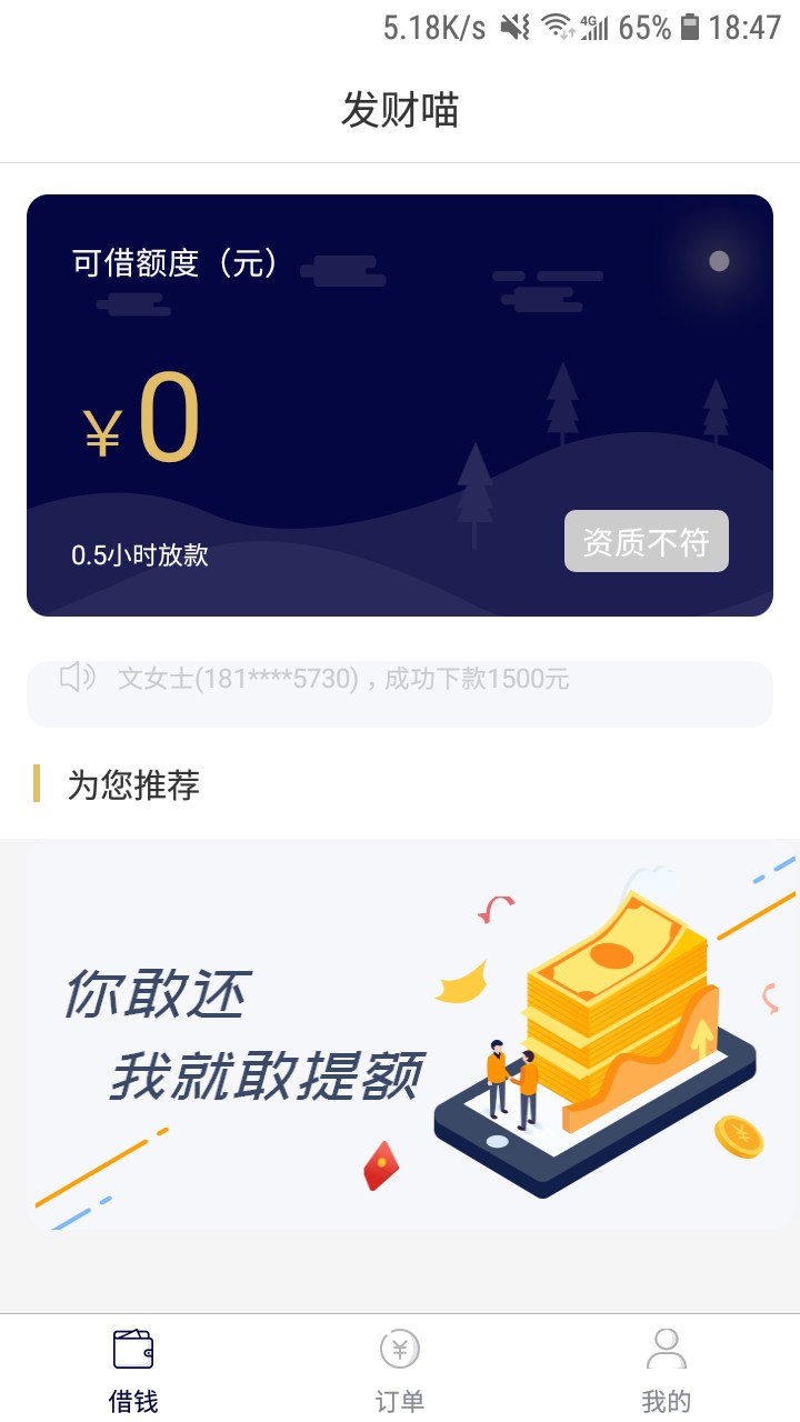 哎，白高兴，我以为我能过的

1 / 作者:奈何奈何已成年 / 