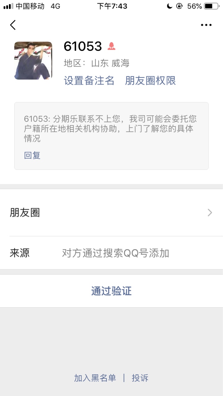 分期乐 不会上门的吧 

29 / 作者:a9077 / 