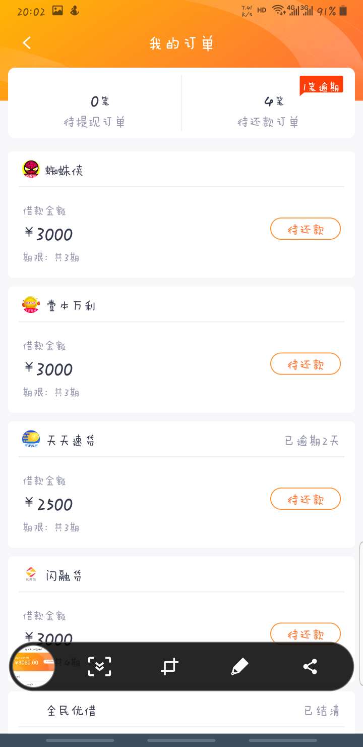 立借里面的壹本万利cs猛不猛，今天到期就浙江一个手机号给我发了个短信………

46 / 作者:hdjsjndb / 