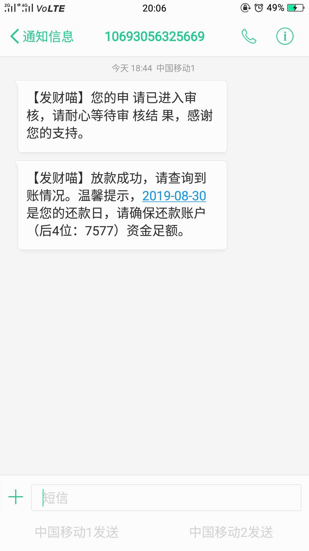 来找钱。发财喵，双杀。全部没被扣。到账6000。6点多得时候两个帖子在一起。我看了就55 / 作者:穷追一个梦! / 