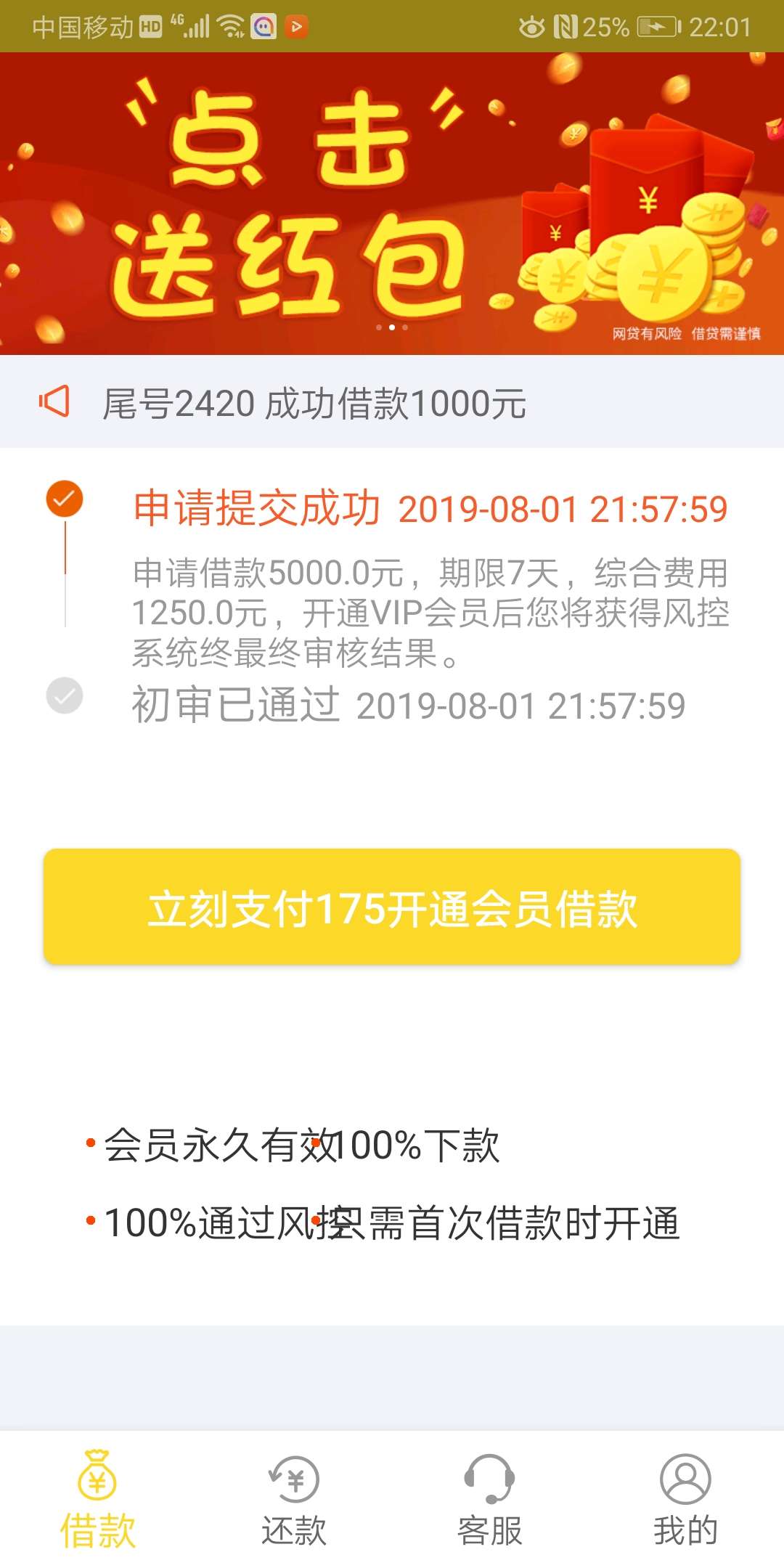 用钱花需要支付我175元真的假的

90 / 作者:回忆131220 / 