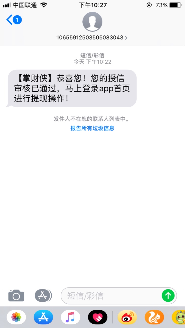 老哥们，掌财侠，我是寻口子网的入口申请的


86 / 作者:爱笑的男孩丶 / 
