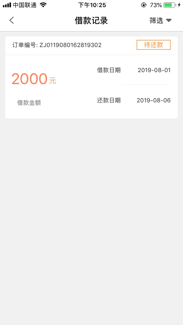 老哥们，掌财侠，我是寻口子网的入口申请的


7 / 作者:爱笑的男孩丶 / 