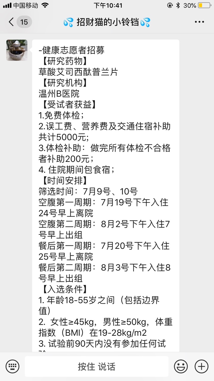 请教一下，试要有没有什么副作用。你们看看靠谱不

18 / 作者:露下来工资 / 