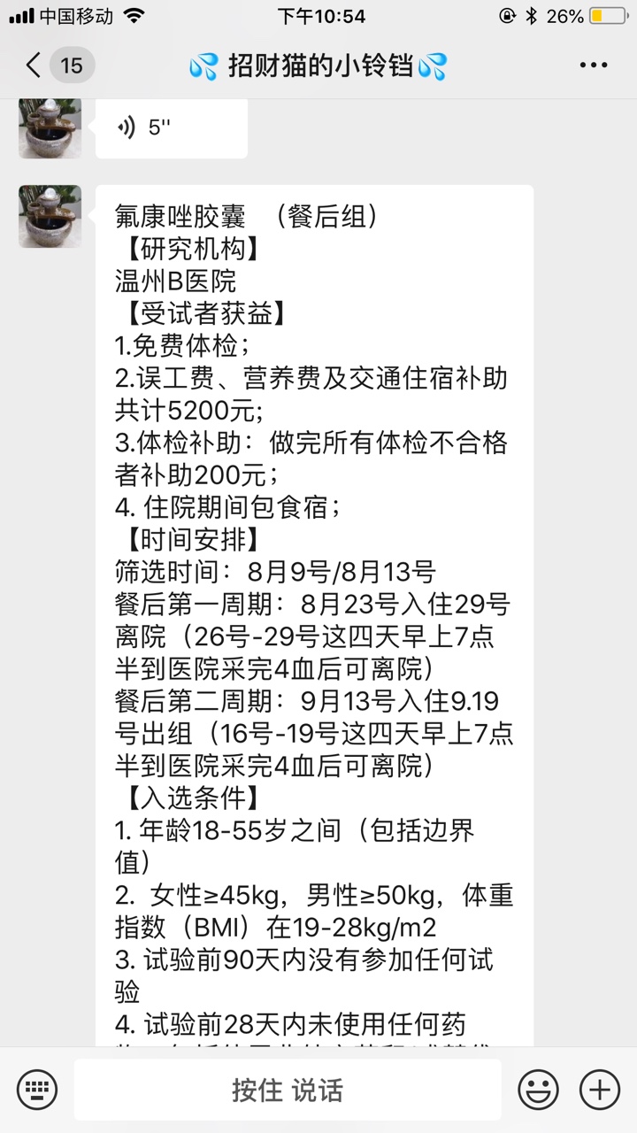 请教一下，试要有没有什么副作用。你们看看靠谱不

3 / 作者:露下来工资 / 