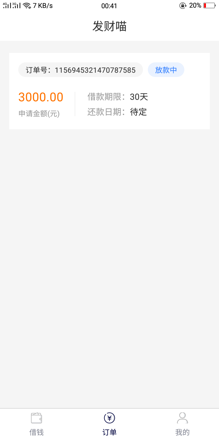 卧槽，老哥们  跟上了，没短信提示扣了900，捶足顿胸，就是今天很火的发财喵，十一点92 / 作者:Mumn / 