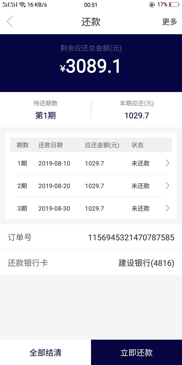 卧槽，老哥们  跟上了，没短信提示扣了900，捶足顿胸，就是今天很火的发财喵，十一点21 / 作者:Mumn / 