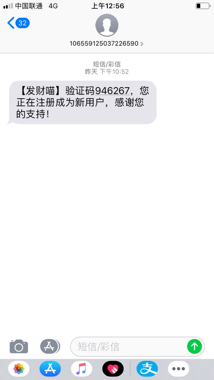 发财喵别去了 这个点不让申请的 

12 / 作者:稳九丷 / 
