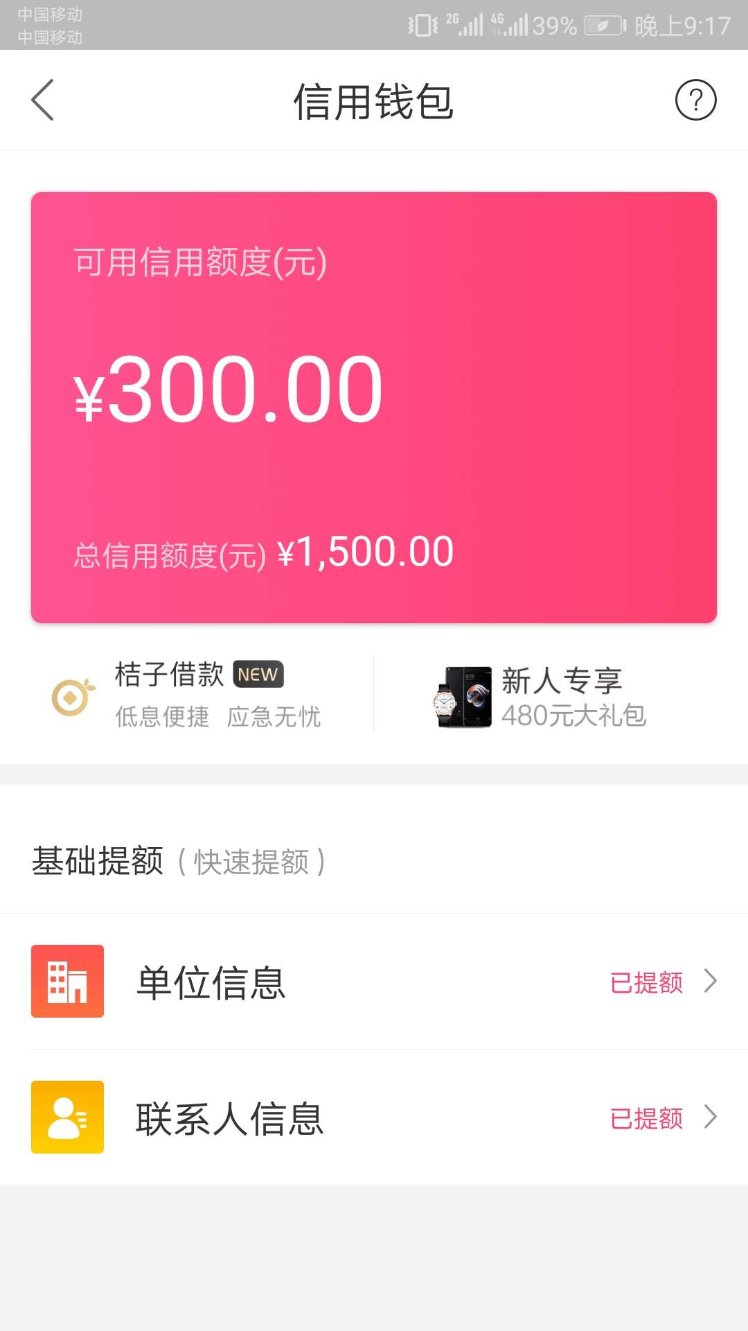 这个1500购物额度可以套出来吗老哥们

35 / 作者:aaa啊泽 / 