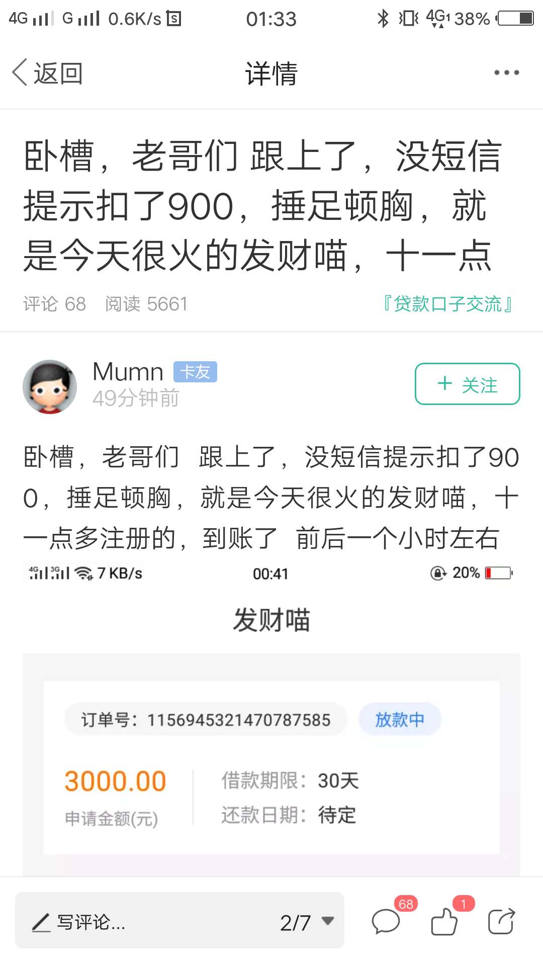 发财喵谁有能用的入口！跪求
57 / 作者:阿.浩 / 