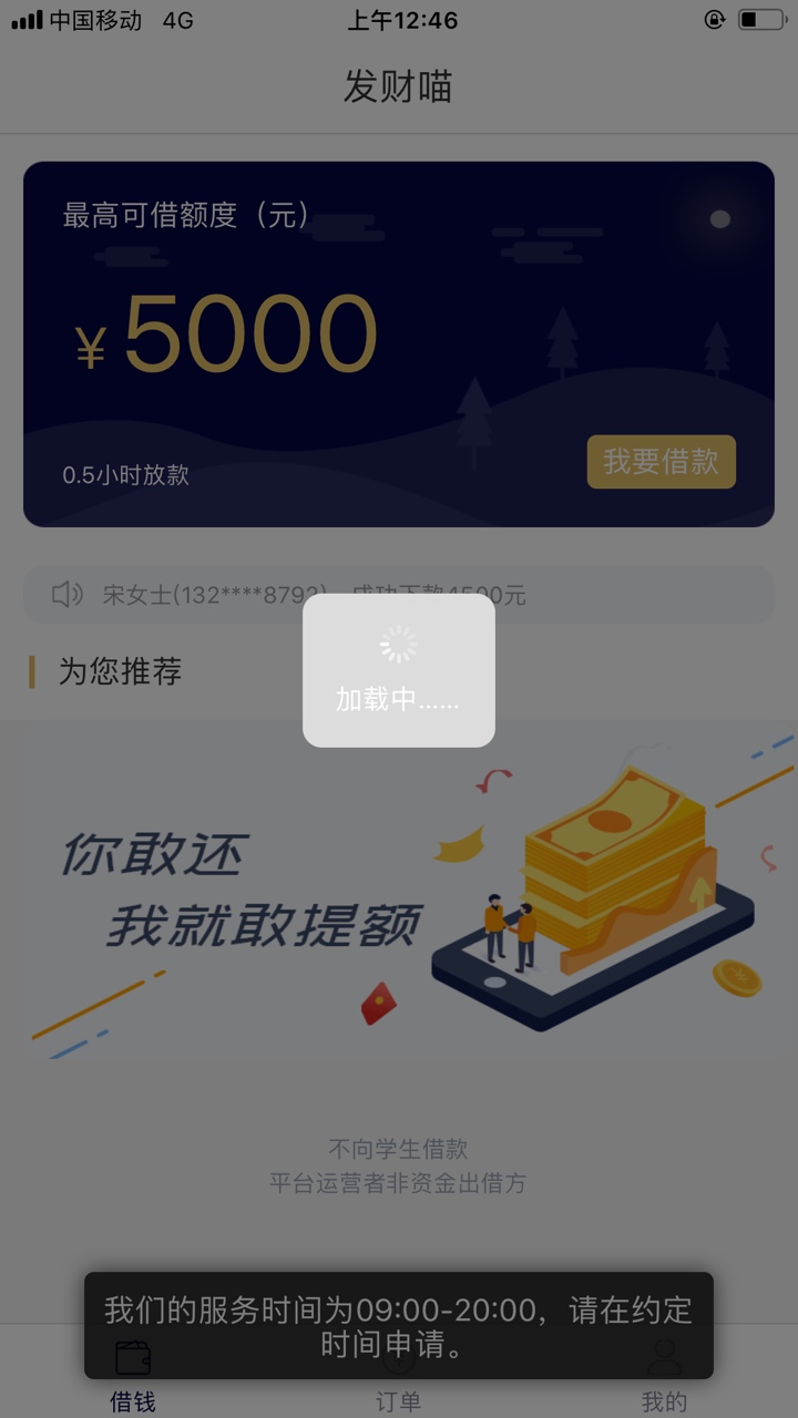 发财喵谁有能用的入口！跪求
9 / 作者:可爱XHFW8889 / 