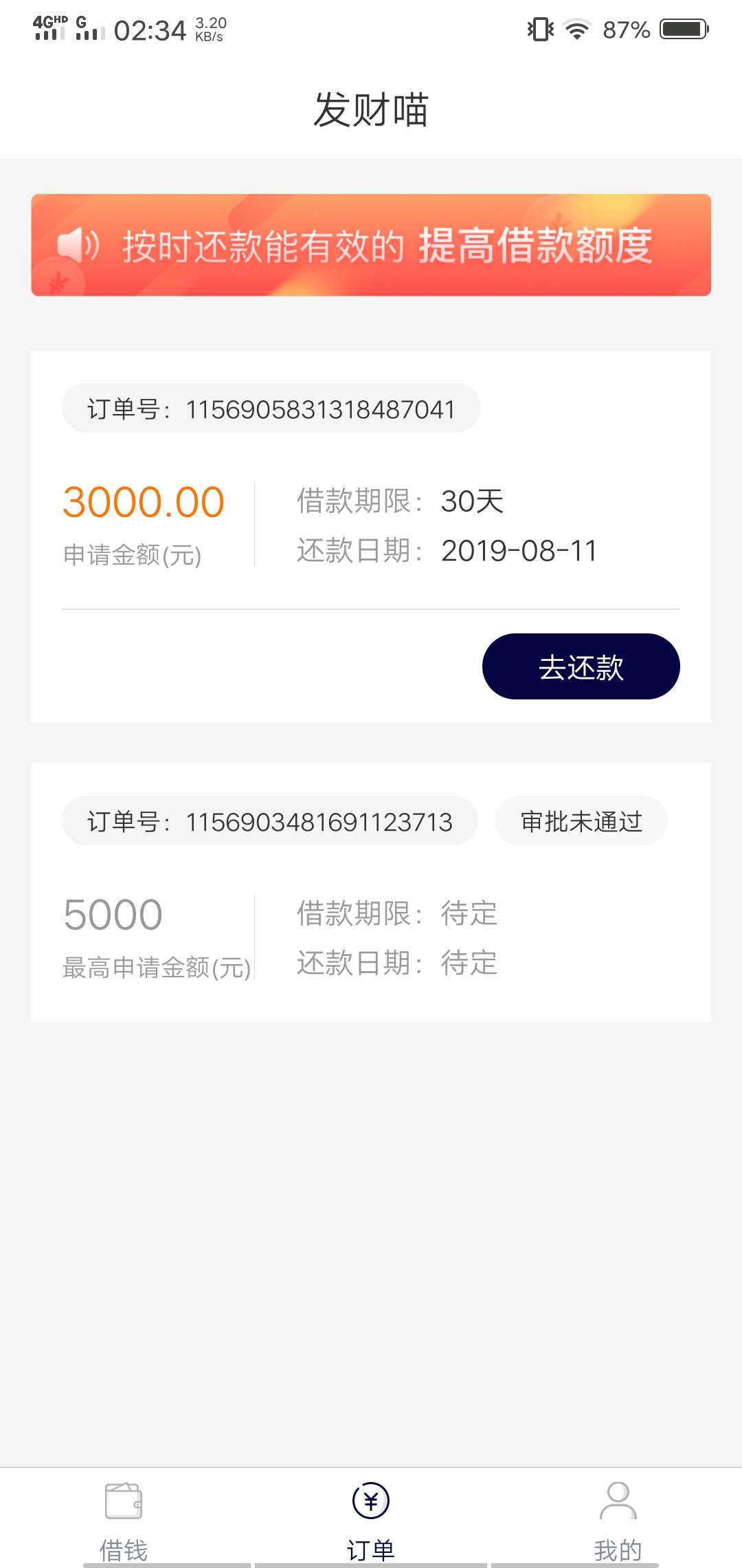 发财喵别去了 这个点不让申请的 

72 / 作者:av125131561 / 