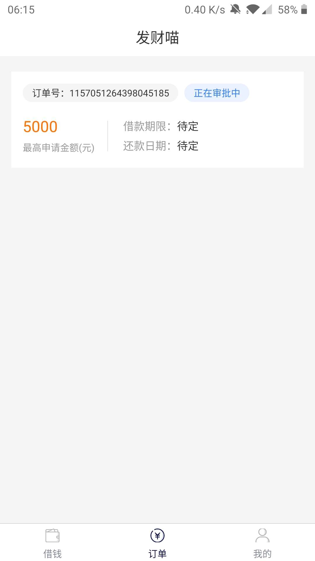 5000的 是不是不会过

42 / 作者:zhiwei / 