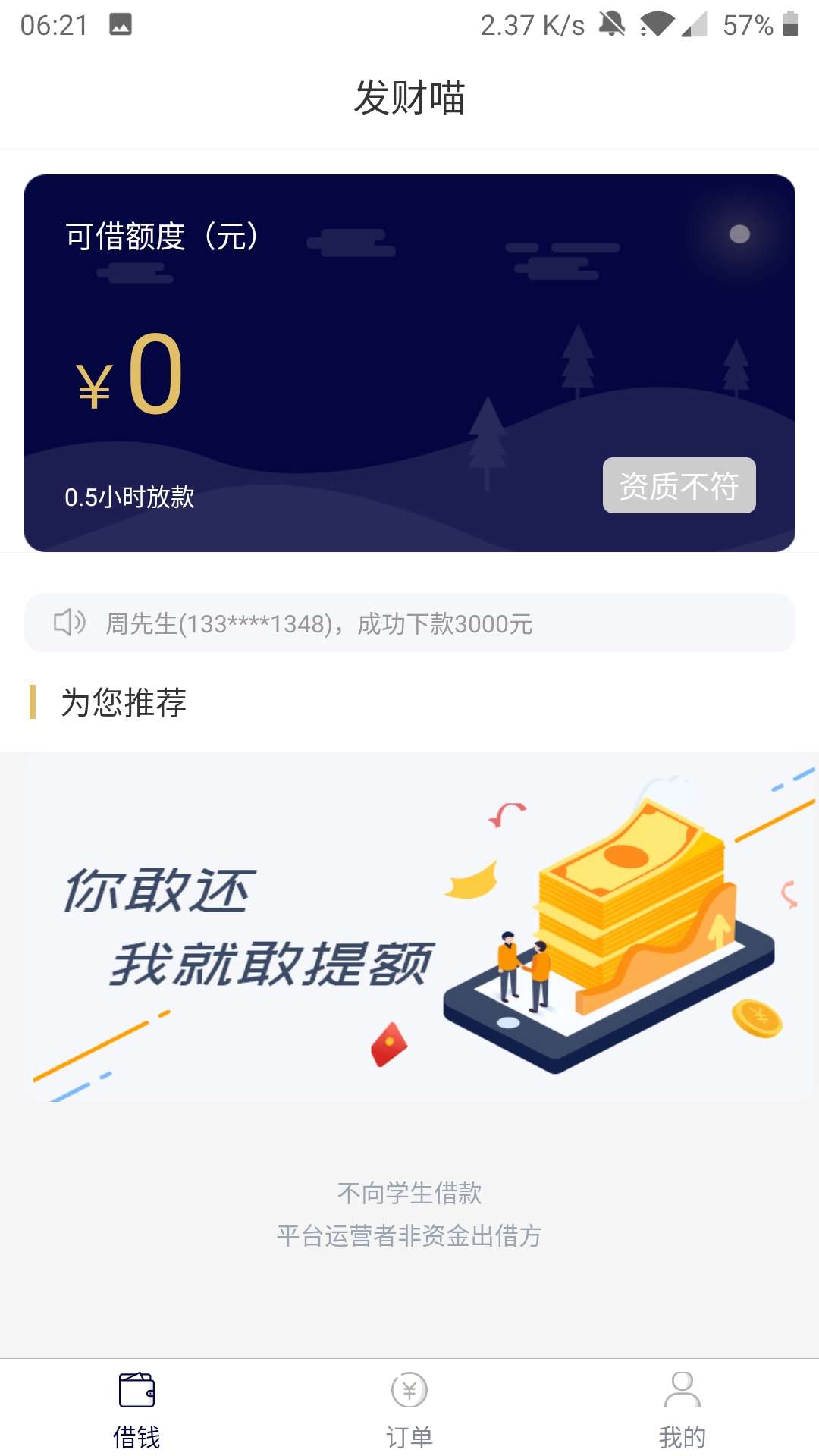 5000的 是不是不会过

13 / 作者:zhiwei / 