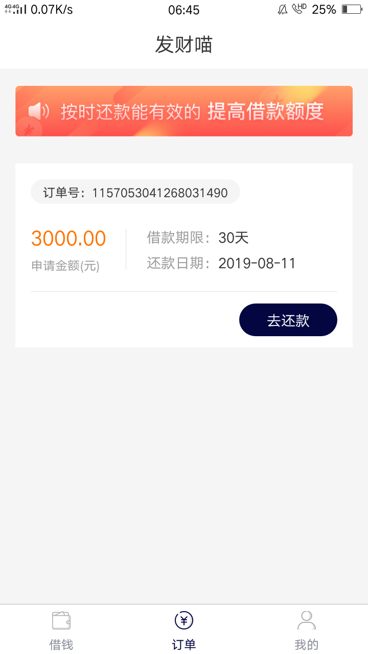 真好！填完资料一分钟审核通过，一分钟放款到账！君如是对我我亦不负君！

64 / 作者:18772741577 / 