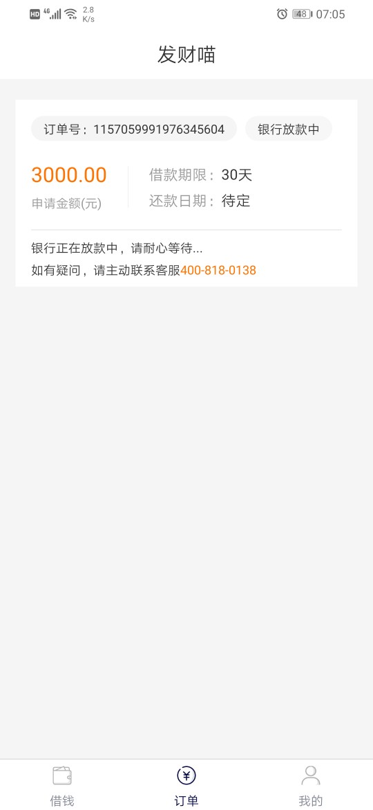 发财猫放款中十分钟了 稳不稳

10 / 作者:何时能上岸i / 