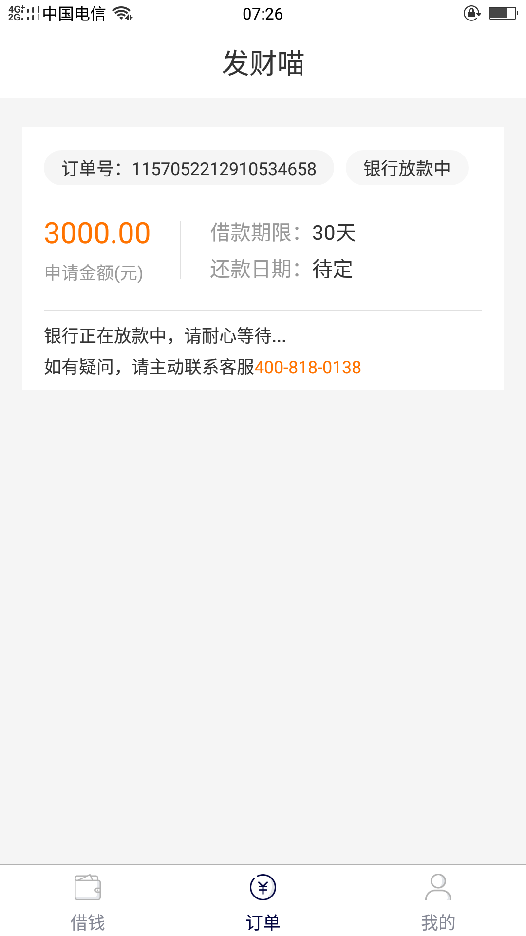 告诉我不是一个人

51 / 作者:交流丿交流 / 