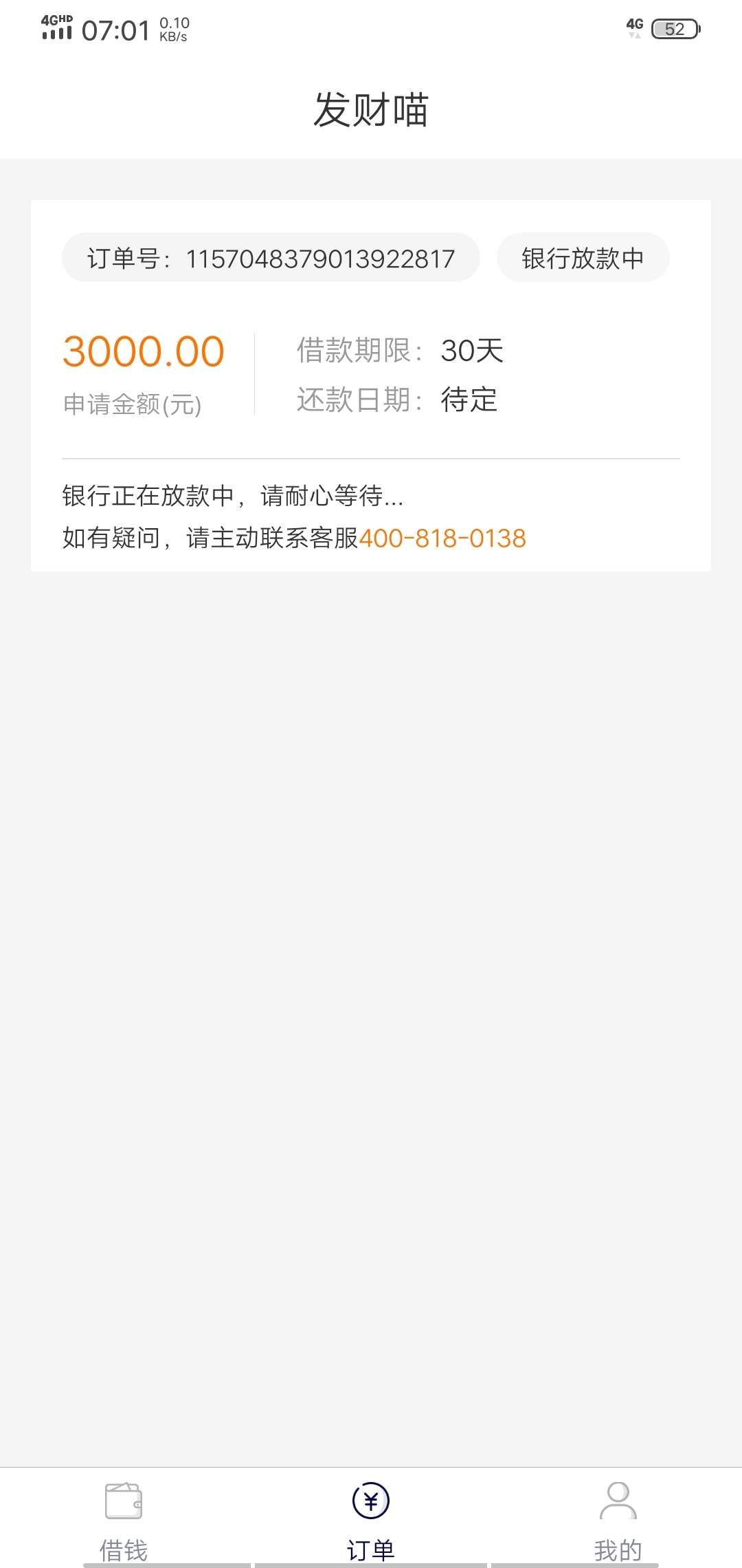 还没到急S老夫了。

89 / 作者:不下款就跳楼。 / 