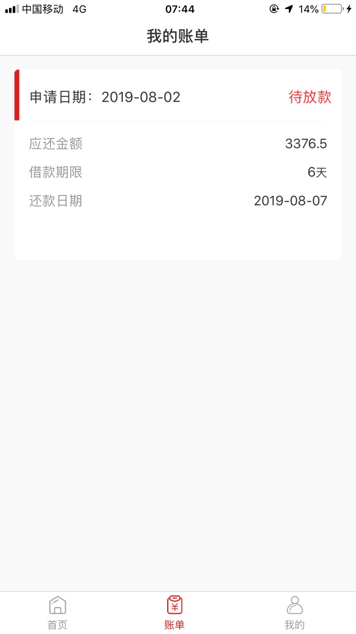 发财喵把我给拒了！一气之下试了试钻石分期 这样稳不稳？？？

7 / 作者:刘大狗子 / 