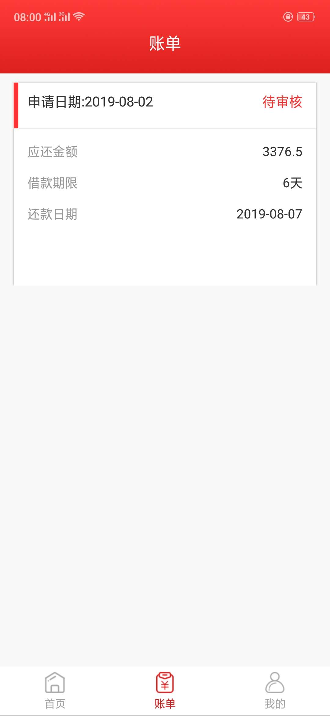 发财喵把我给拒了！一气之下试了试钻石分期 这样稳不稳？？？

13 / 作者:冠冕弹簧 / 