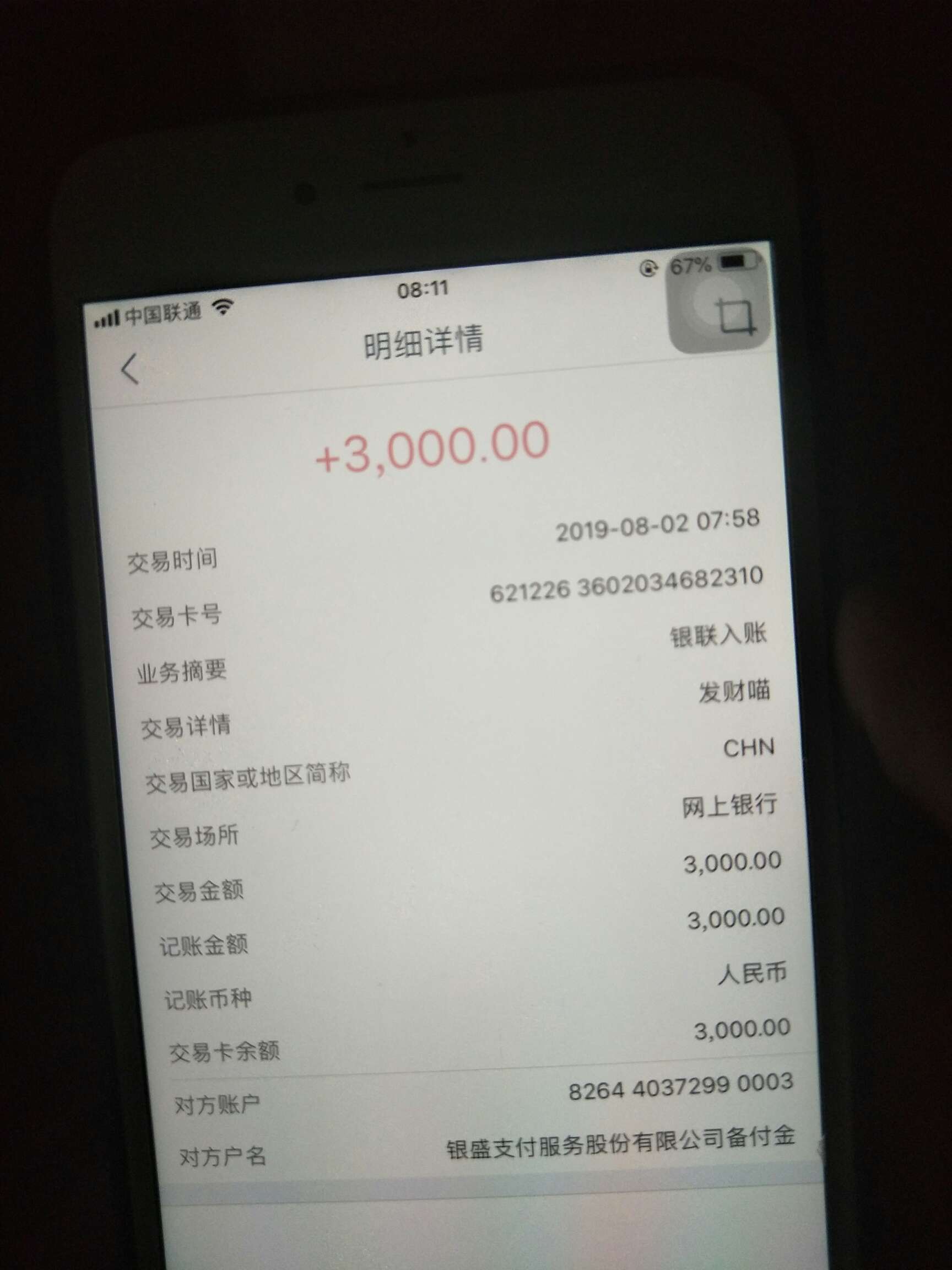 发财喵可以申请了，秒到我擦

29 / 作者:灵魂飞舞 / 