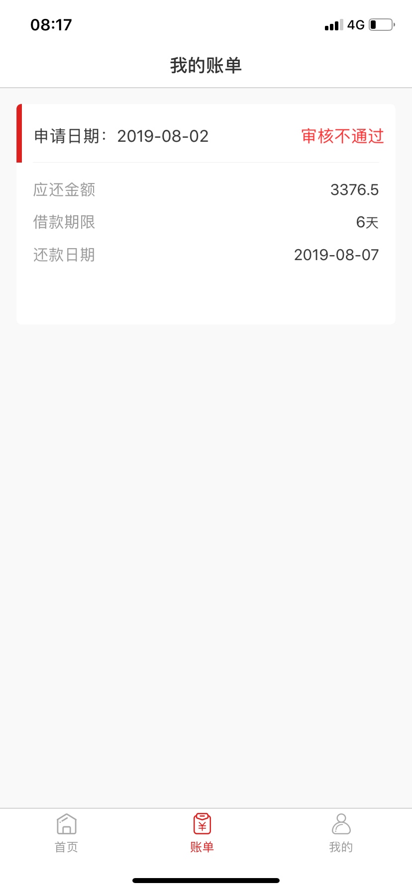 钻石分期没水别试了，发财喵差不多七点就不放款了



23 / 作者:eudis / 